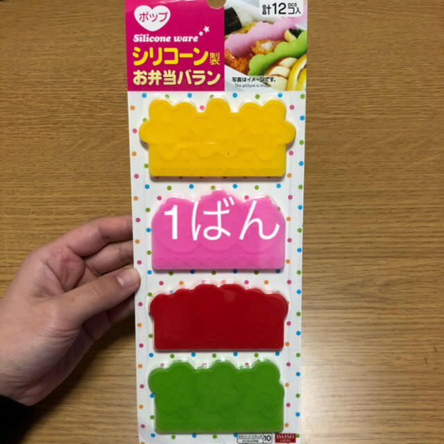 お弁当バラン　まるこ様専用ページ エンタメ/ホビーの本(料理/グルメ)の商品写真