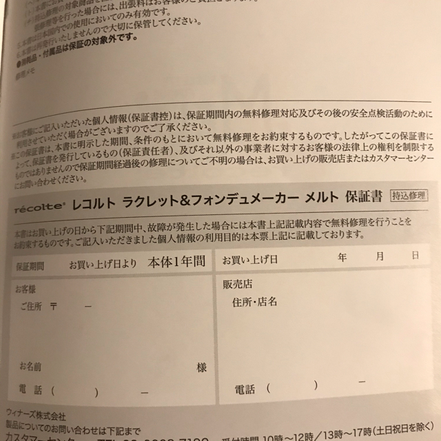 あめ様専用　チーズフォンデュセット スマホ/家電/カメラの調理家電(調理機器)の商品写真