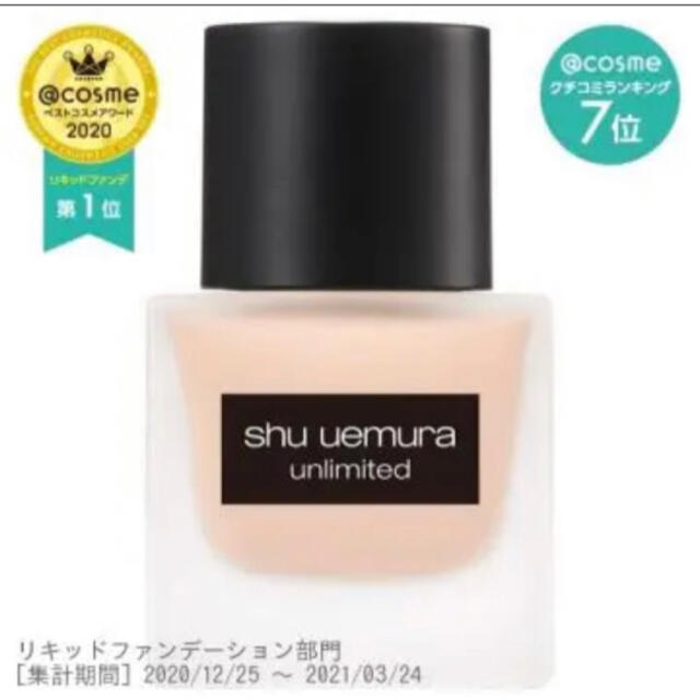 shu uemura(シュウウエムラ)のシュウウエムラ コスメ/美容のベースメイク/化粧品(ファンデーション)の商品写真