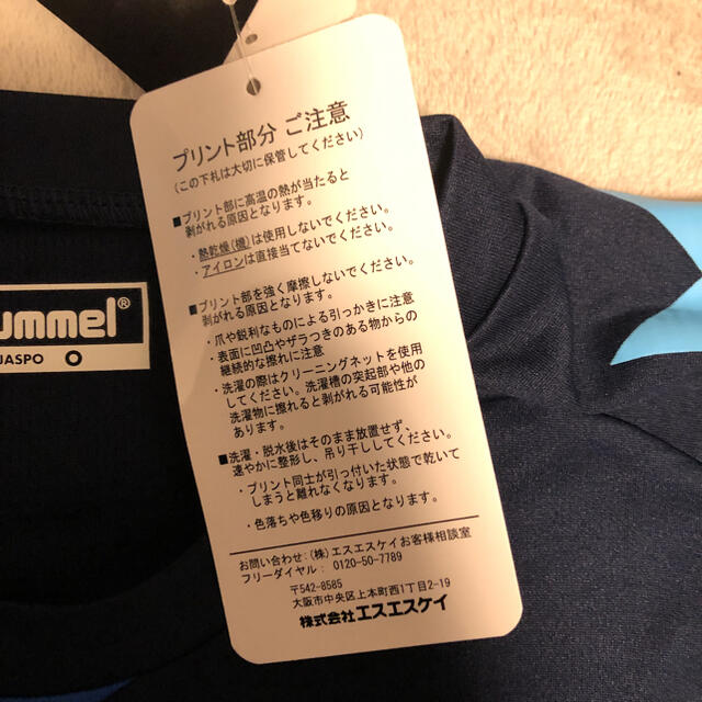 hummel(ヒュンメル)のhummelヒュンメル　半袖プラシャツ　サイズO 新品タグ付き スポーツ/アウトドアのサッカー/フットサル(ウェア)の商品写真