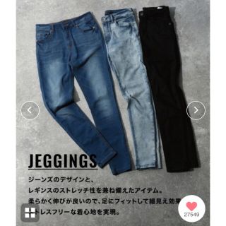 ジーナシス(JEANASIS)のJEANASIS JEGGINGS sizeL(デニム/ジーンズ)