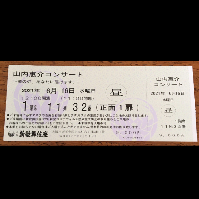 山内惠介　大阪コンサート　6/16 昼