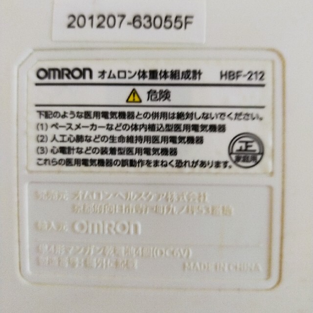 OMRON(オムロン)のオムロン 体重体組成計 HBF-212 カラダスキャン ブルー スマホ/家電/カメラの生活家電(体重計)の商品写真