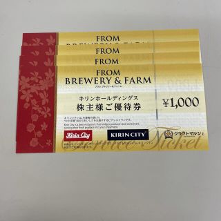 キリン(キリン)のキリンシティ　食事券　4000円分(レストラン/食事券)