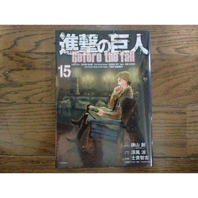 「美品」進撃の巨人　13～34巻セット