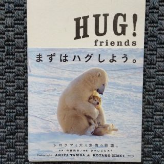Hug Friends ʕ ᴥ ʔu ﻌ Uの通販 ラクマ Hug Friends ʕ ᴥ ʔu ﻌ Uの通販 ラクマ
