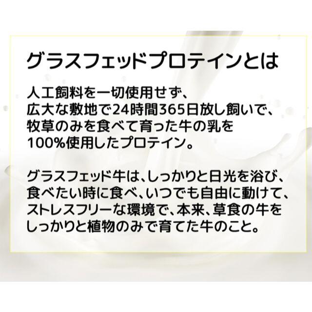 ホエイタンパク栄養成分分析値国産★グラスフェッドプロテイン3kg★1㎏×3個★無添加無加工★最安値挑戦★新品