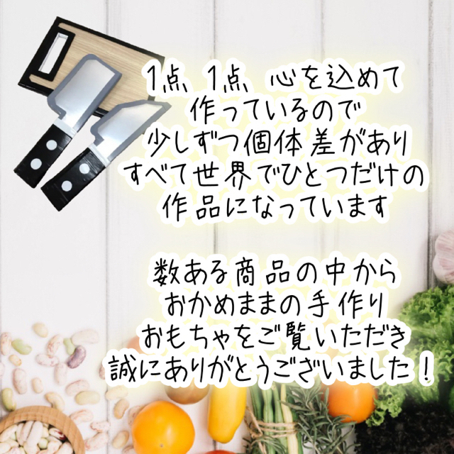 おかめままの手作りおもちゃ✂️✨みぃ様専用 cnema.fr