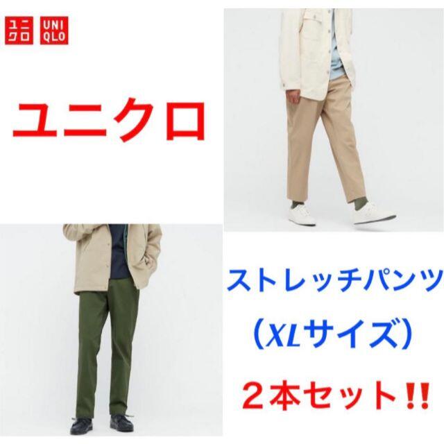 UNIQLO(ユニクロ)の【新品・2本セット】ユニクロ ウルトラストレッチコンフォートパンツ XLサイズ  メンズのパンツ(チノパン)の商品写真