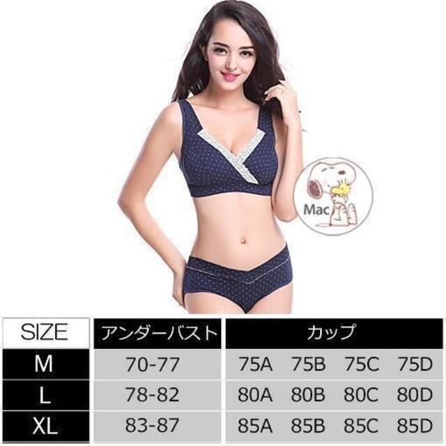 産前産後 マタニティセット 授乳ブラジャー + ショーツ 3カラー 3着 XL キッズ/ベビー/マタニティのマタニティ(マタニティ下着)の商品写真