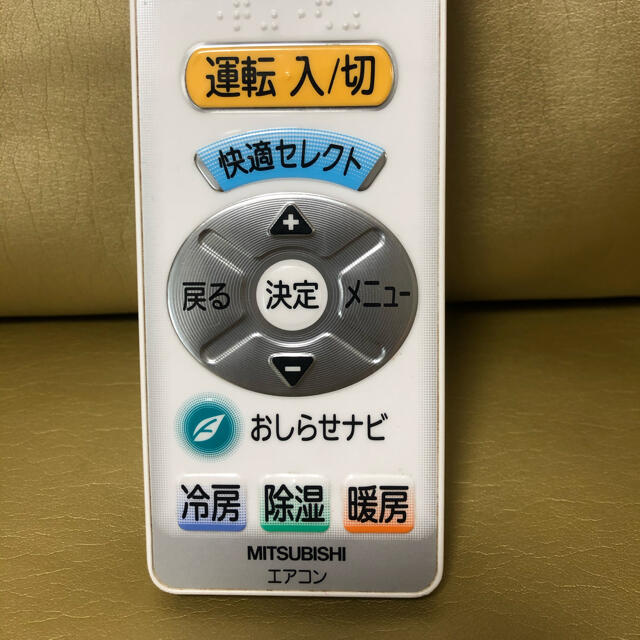 三菱電機(ミツビシデンキ)の三菱電機 リモコン UG111 ☆送料無料 スマホ/家電/カメラの冷暖房/空調(エアコン)の商品写真