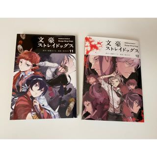 カドカワショテン(角川書店)の文豪ストレイドッグス(少年漫画)