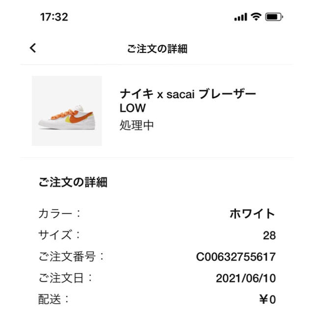 【新品未使用】sacai nike ブレーザー　マグマオレンジ　28cm