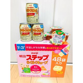 明治ステップらくらくキューブ ほほえみらくらくミルク フルーツジュレ(その他)