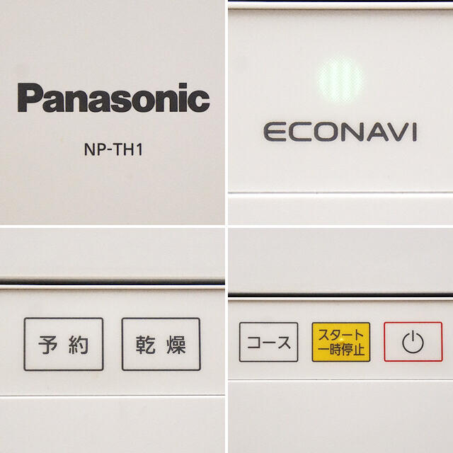 パナソニック Panasonic 食器洗い乾燥機 NP-TH1-W 18年製  スマホ/家電/カメラの生活家電(食器洗い機/乾燥機)の商品写真