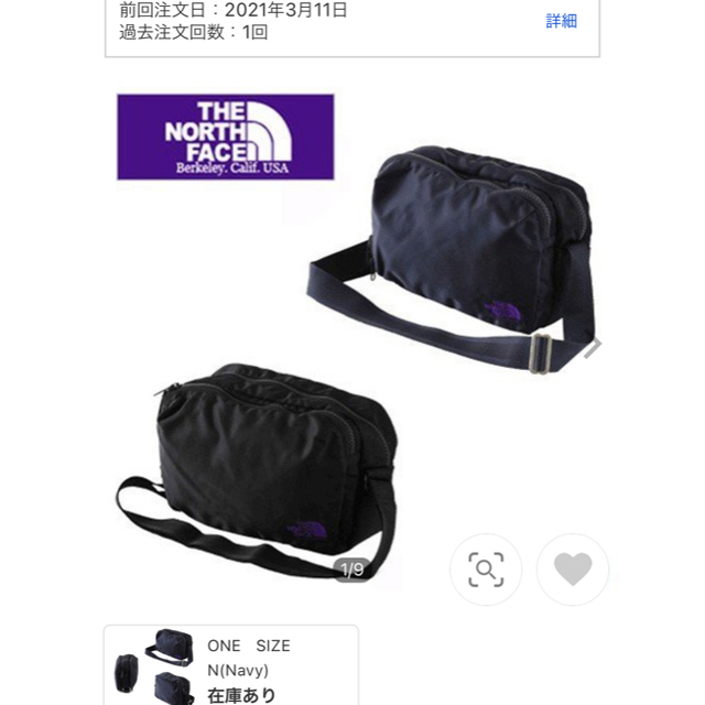 THE NORTH FACE(ザノースフェイス)のTHE NORTH FACE purple label ショルダーバック メンズのバッグ(ショルダーバッグ)の商品写真