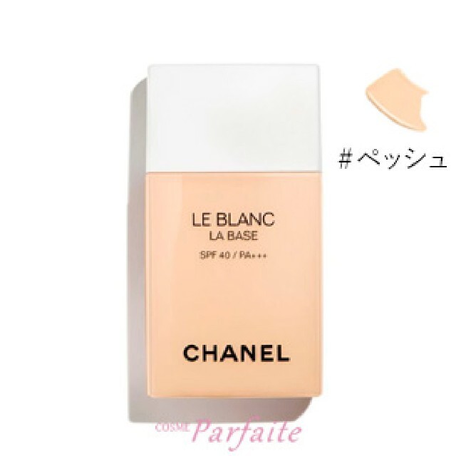 シャネル CHANEL ルブランラバーズ SPF40/PA+++ #ペッシュ