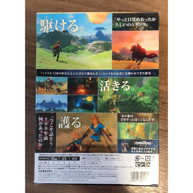 Nintendo Switch(ニンテンドースイッチ)のゼルダの伝説 ブレス オブ ザ ワイルド ～冒険ガイドブック＆マップ付き～ Sw エンタメ/ホビーのゲームソフト/ゲーム機本体(家庭用ゲームソフト)の商品写真