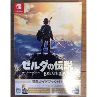 ニンテンドースイッチ(Nintendo Switch)のゼルダの伝説 ブレス オブ ザ ワイルド ～冒険ガイドブック＆マップ付き～ Sw(家庭用ゲームソフト)