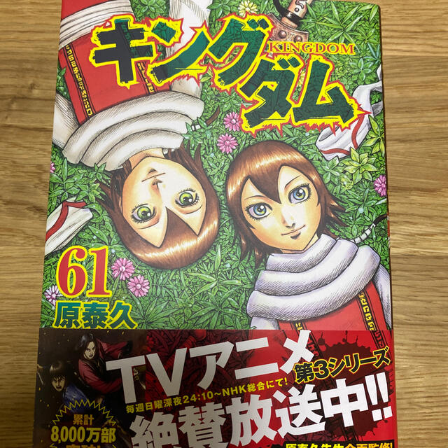 漫画キングダム1巻〜61巻全巻セット