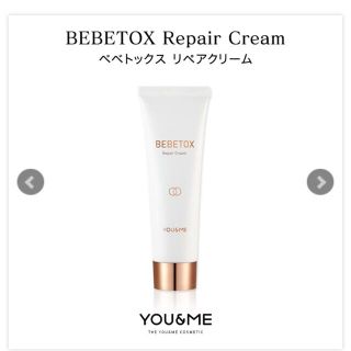 BEBETOX べべトックス リペアクリーム 80ml(フェイスクリーム)