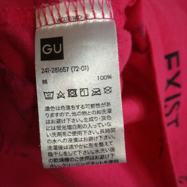 GU(ジーユー)のGU 　EXIST柄 Ｔシャツ　Ｍ レディースのトップス(Tシャツ(半袖/袖なし))の商品写真