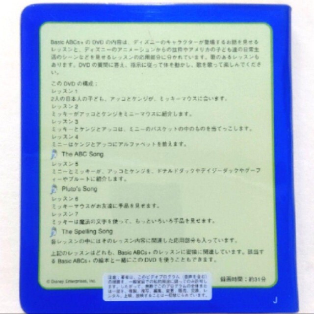 お値下げ　ディズニー英語システム　basic abc DVDセット