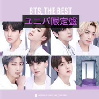 ボウダンショウネンダン(防弾少年団(BTS))の『BTS,THE BEST』ユニバ限定盤(K-POP/アジア)