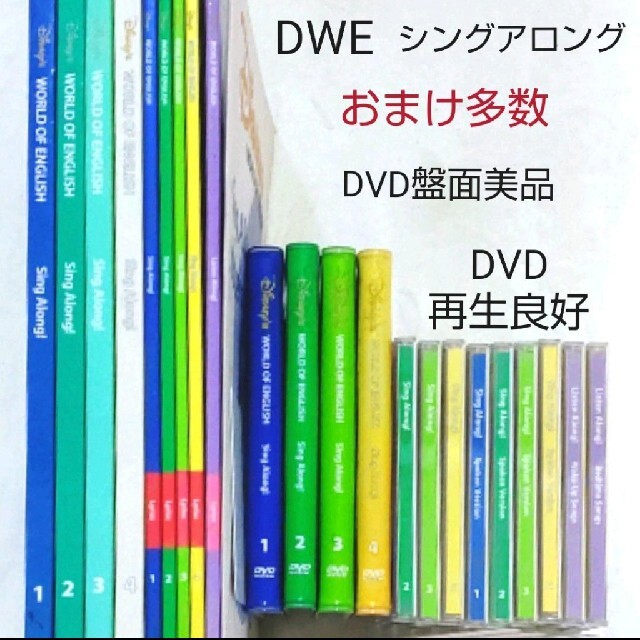 8-⑧DWE ディズニー英語システム シングアロング - キッズ/ファミリー