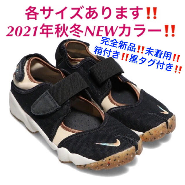 送料無料お得 NIKE - 23㎝‼️最安‼️新品‼️ナイキ エアリフト 足袋 黒