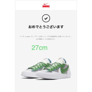 サカイ(sacai)のNIKE ブレーザー LOW sacai 27cm サカイ ナイキ(スニーカー)