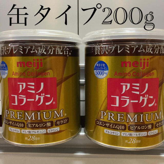 明治 meiji アミノコラーゲン プレミアム 缶タイプ 200g × 2缶