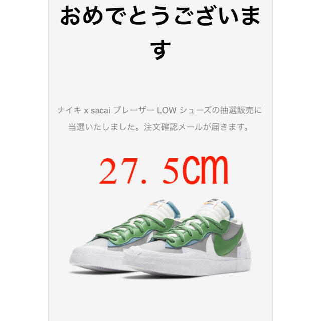 Nike sacai blazer LOW ナイキ サカイ Green