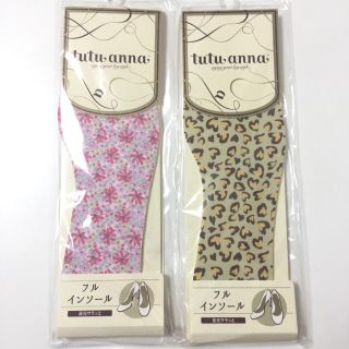 チュチュアンナ(tutuanna)の【未使用】インソール2点セット(その他)