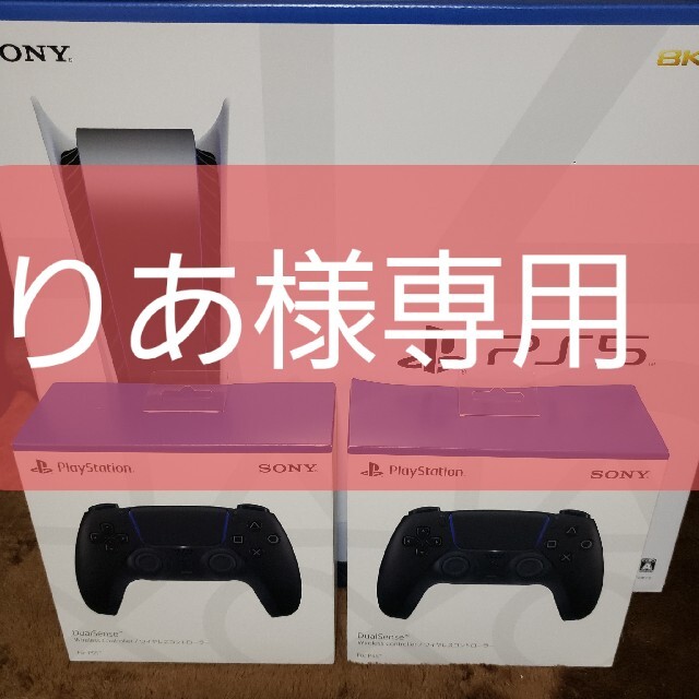 ネット限定】 SONY - PS5通常盤+ワイヤレスコントローラー