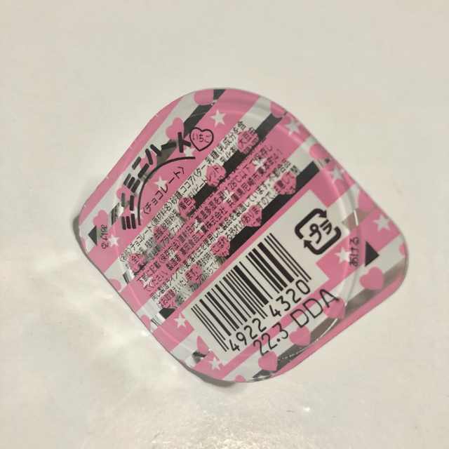 駄菓子　詰め合わせ 食品/飲料/酒の食品(菓子/デザート)の商品写真