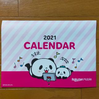 ラクテン(Rakuten)の楽天モバイル　お買い物パンダカレンダー　2021(カレンダー/スケジュール)