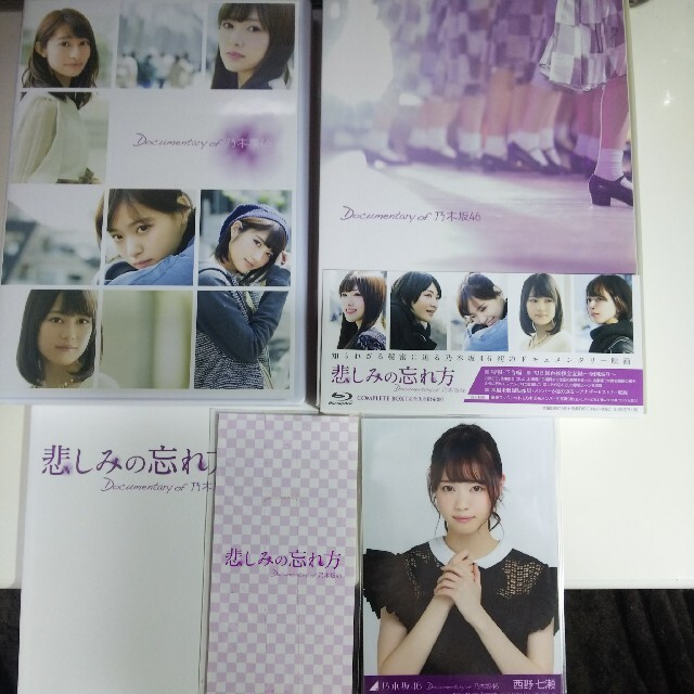 悲しみの忘れ方 Documentary of 乃木坂46 コンプリートBOX - アイドル