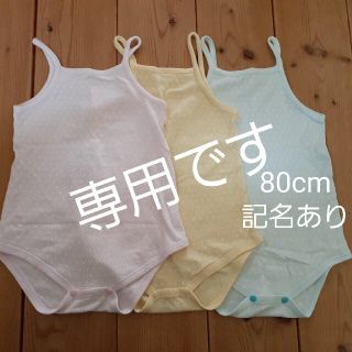 ニシマツヤ(西松屋)の【専用】水玉＆花柄キャミソールロンパース 80cm(肌着/下着)