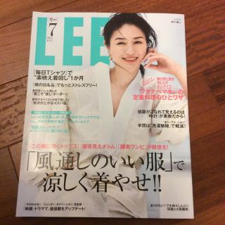 LEE (リー) 2021年 07月号(その他)