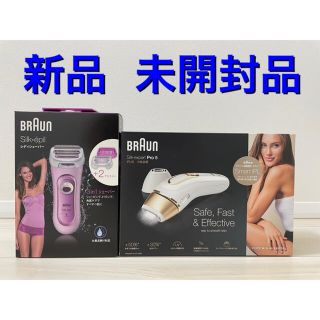 ブラウン(BRAUN)の【新品】ブラウン 脱毛器 Silk expert Pro5& Silk epil(ボディケア/エステ)