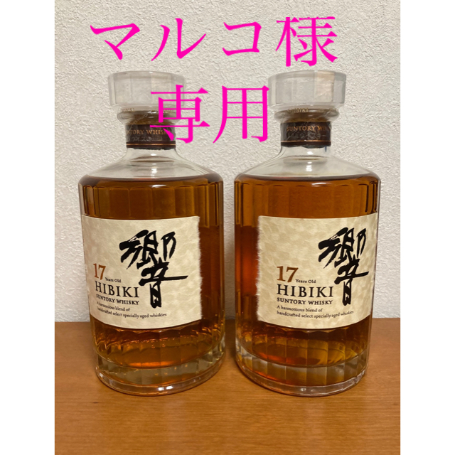 サントリー 未開封、未開栓 響17年 2本セットウイスキー - ウイスキー