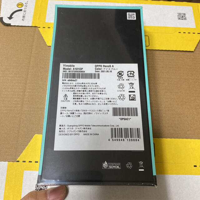 OPPO Reno5 A アイスブルー 2