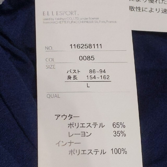 ELLE(エル)の新品未使用　Ｌサイズ　ELLE　SPORT　半袖長袖Tシャツセットレディース　 レディースのレディース その他(セット/コーデ)の商品写真