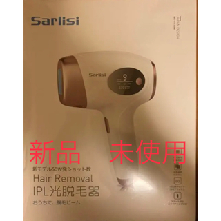 SARLISI  Ai-01 IPL光脱毛器(ボディケア/エステ)