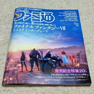 カドカワショテン(角川書店)の週刊 ファミ通 2021年 6/24号(ゲーム)