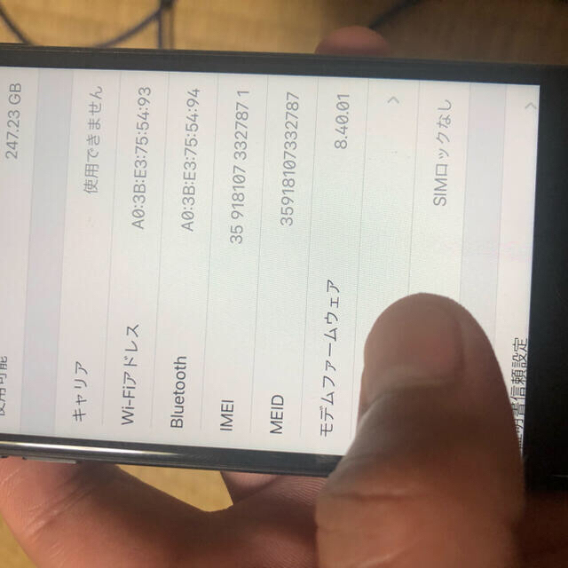 Iphone 7 256GB SIMフリー