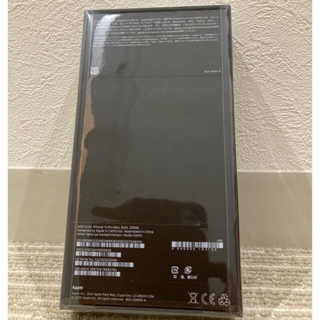 iphone１２pro max２５６GB ゴールド