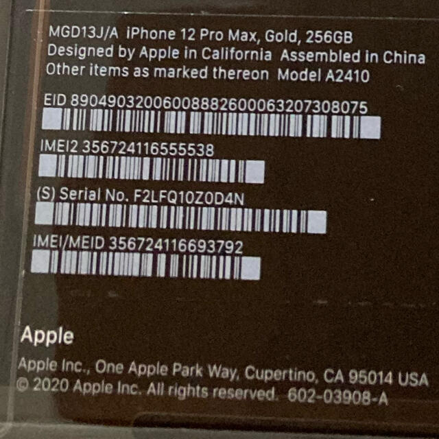 iphone１２pro max２５６GB ゴールド
