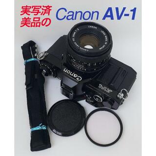 キヤノン(Canon)の実写済・絞り優先AEの超簡単キヤノン一眼「AV-1」(フィルムカメラ)